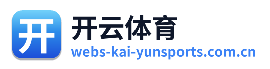 开云体育